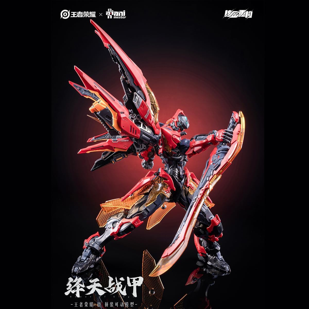 Amazon | 「HAORAYU」大漫匠Animester 核金重构 王者栄耀「鎧 絳天戦甲